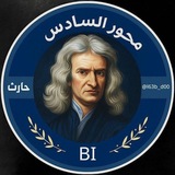 Telegram profile photo for محور السادس