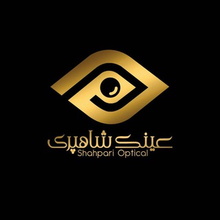 Telegram profile photo for عینک شاهپری