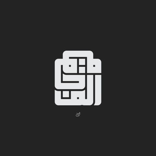 Telegram profile photo for A_H_M_1 | الف حاء میم