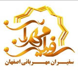 Telegram profile photo for کانون جهادی سفیران مهربانی (دندانپزشکی اصفهان)