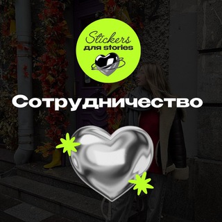 Telegram profile photo for СОТРУДНИЧЕСТВО