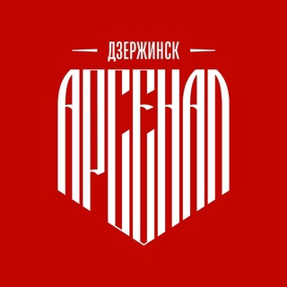 Telegram profile photo for ПФК «Арсенал» Дзержинск | PFC Arsenal Dzerzhinsk