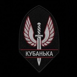 Telegram profile photo for Кубанька