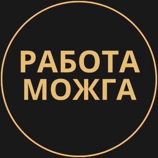 Telegram group profile photo for Вакансии в Можге
