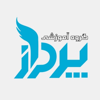 Telegram profile photo for گروه آموزشی پرواز