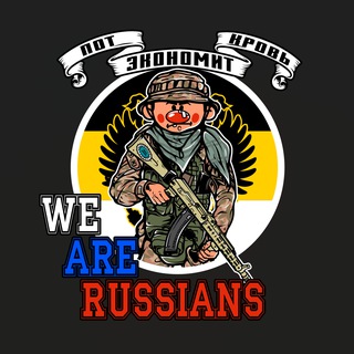 Telegram profile photo for We Are Russians / W.A.R. 🇷🇺