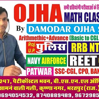 Telegram profile photo for OJHA MATHS CLASSES BHARATPUR📕