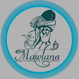 Telegram profile photo for Khane Mawlana - خانهٔ مولانا