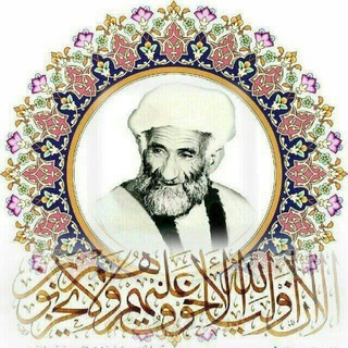 Telegram profile photo for محبین آیت الله العظمی حاج شیخ حسنعلی نجابت شیرازی