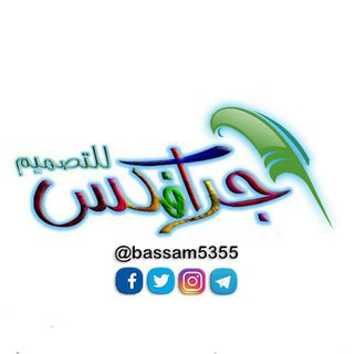 Telegram profile photo for جرافكس للتصميم