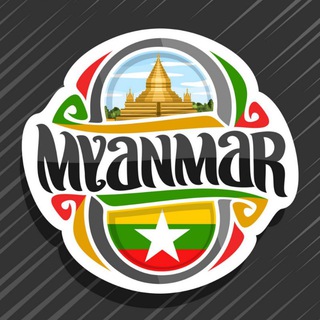 Telegram group profile photo for Янгон чат | Мьянма