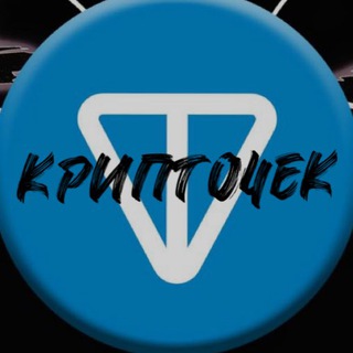 Telegram profile photo for Крипто чеки 👽 | конкурсы