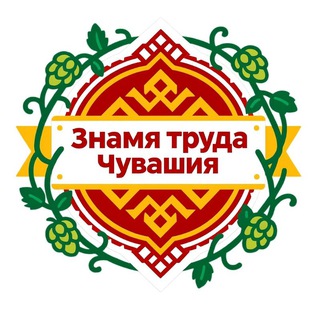 Telegram profile photo for Знамя труда Чувашия