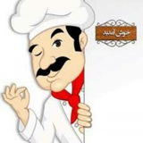 Telegram profile photo for کانال آشپز باشی