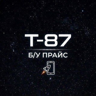 Telegram profile photo for Т-87 Б/У Телефоны