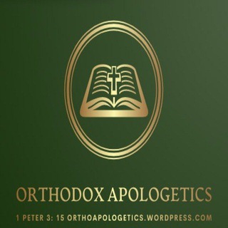 Telegram profile photo for orthodox apologetics