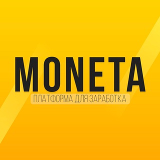 Telegram profile photo for MONETA - отзывы