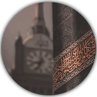 Telegram profile photo for ليطمئن قلبك ♥️🌿