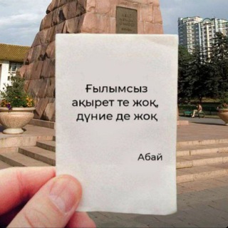 Telegram profile photo for Кел балалар оқылық