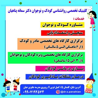 Telegram profile photo for دکتر سمانه پناهیان