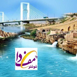 Telegram profile photo for مِف_دا علوم پزشکی شوشتر