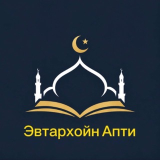 Telegram profile photo for Эвтархойн Апти