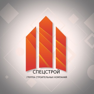 Telegram profile photo for Спецстрой ГСК