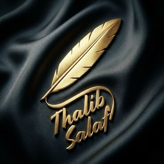 Telegram profile photo for Thalib Salafiy