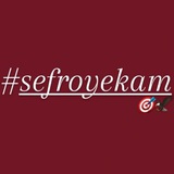 Telegram profile photo for شاه کلید> عزت نفس🦅
