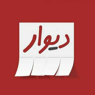 Telegram profile photo for دیوار هرات تایمز افغانستان
