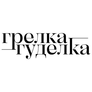 Telegram profile photo for Ресторан «Грелка-Гуделка» в Петербурге