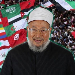 Telegram profile photo for كتب الدكتور يوسف القرضاوي, رحمه الله. Yusuf Al Qaradawi