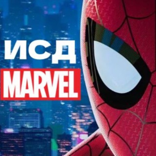 Telegram profile photo for ищу сп | друзейᵐᵃʳᵛᵉˡ