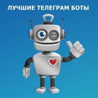 Telegram profile photo for БОТЫ ДЛЯ ЗАРАБОТКА ✔️
