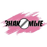 Telegram profile photo for Кавер-группа «ЗНАКОМЫЕ»