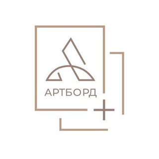 Telegram profile photo for АРТБОРДПЛЮС.рф