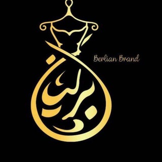 Telegram profile photo for برلیان