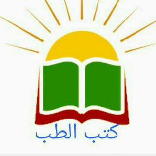 Telegram profile photo for 📚Medicine Books📚