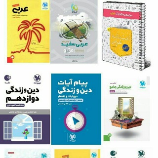 Telegram profile photo for عربی و معارف کنکور .... سیدهادی هاشمی