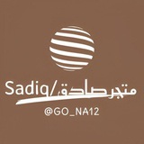 Telegram profile photo for دليل ثقت متجر صادق