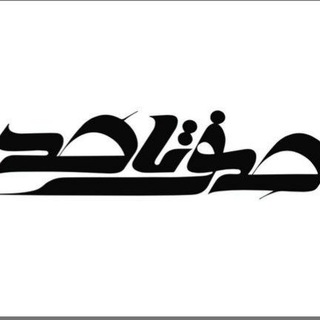Telegram profile photo for ✔️مشاوره تحصیلی صفر تا صد✔️
