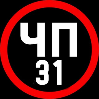 Telegram profile photo for ЧП и ДТП Белгород
