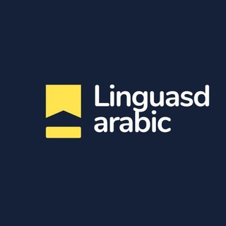Telegram profile photo for Linguasd_arabic