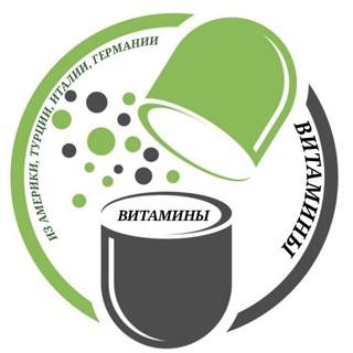 Telegram profile photo for Витамины из Германии, Италии, Турции, Америки,