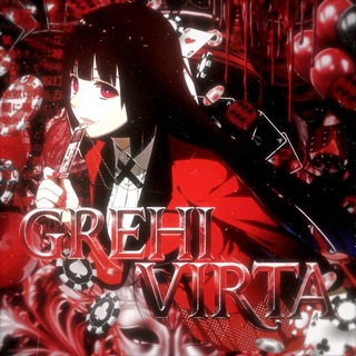 Telegram profile photo for Грехи Вирта