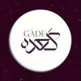 Telegram profile photo for کافه رستوران گعده