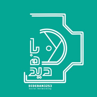 Telegram profile photo for دیده بان قلعه نوخرقان