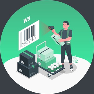 Telegram group profile photo for Работа | Вакансии | Упаковщики для Wildberries, Ozon, Yandex Market | Москва
