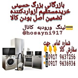 Telegram profile photo for رضایت واعتماد مشتریان عزیزم❤️❤️❤️