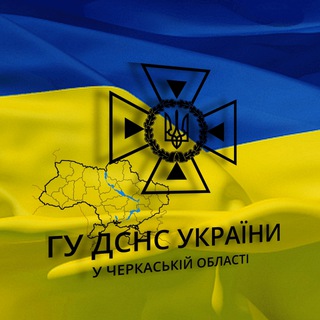 Telegram profile photo for ДСНС Черкаси